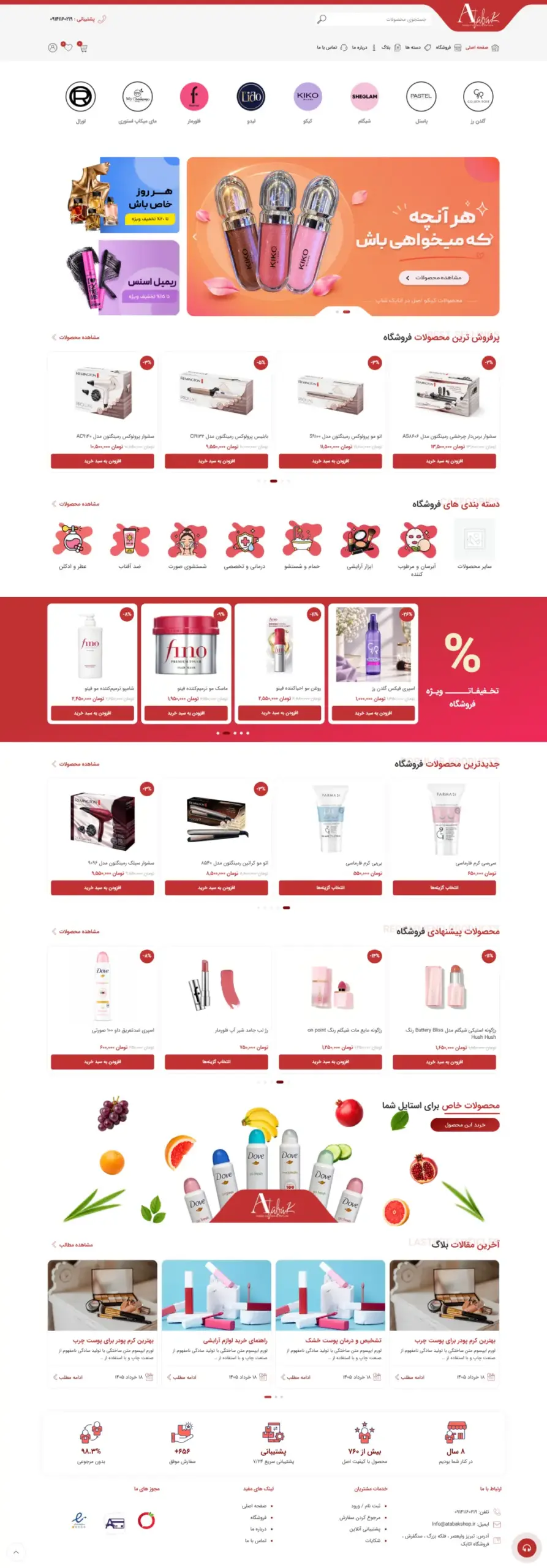 صفحه اصلی