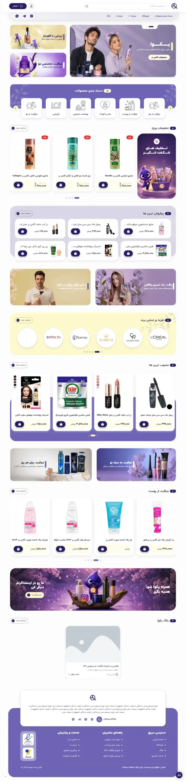 صفحه اصلی
