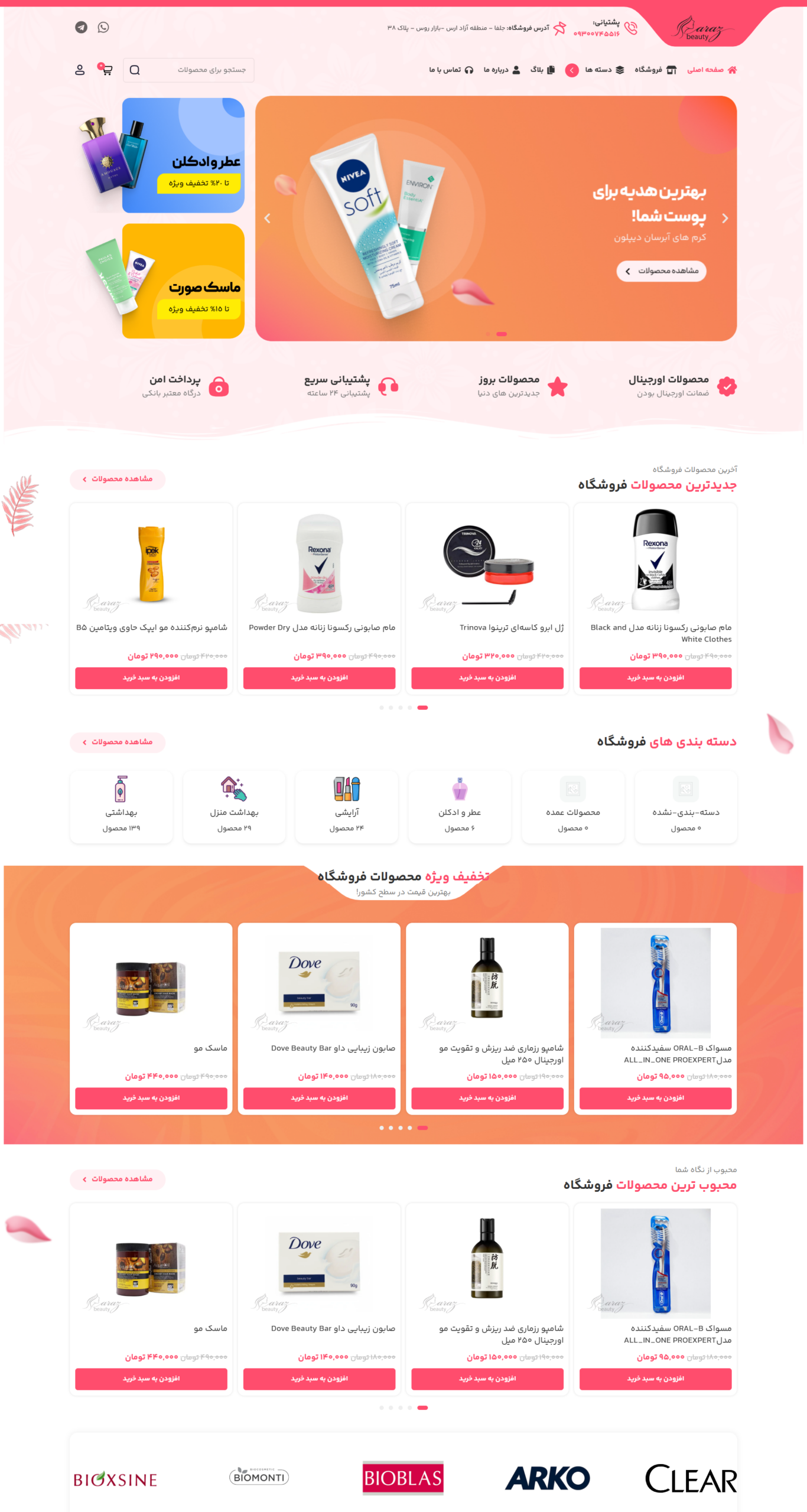خدمات طراحی سایت