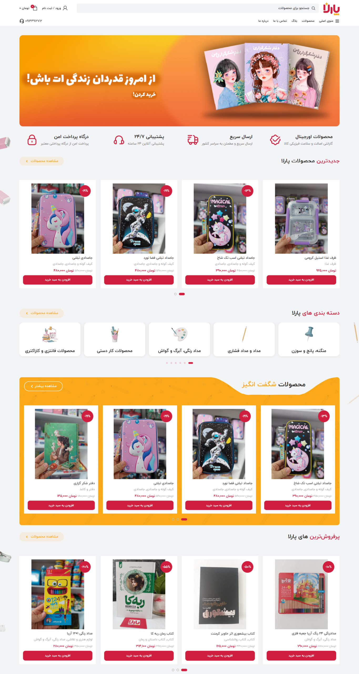 خدمات طراحی سایت